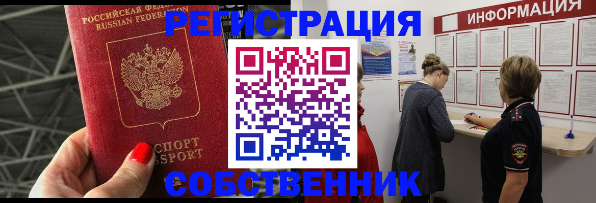 прописка поиск в Горнозаводске