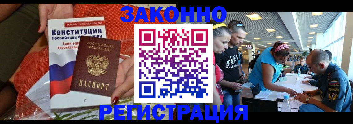 временная регистрация гарантия в Горнозаводске