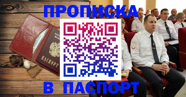 временная регистрация гарантия в Горнозаводске