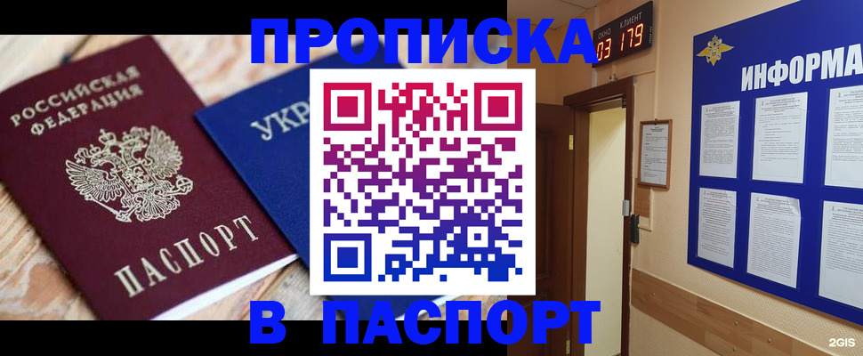 временная регистрация собственник в Горнозаводске
