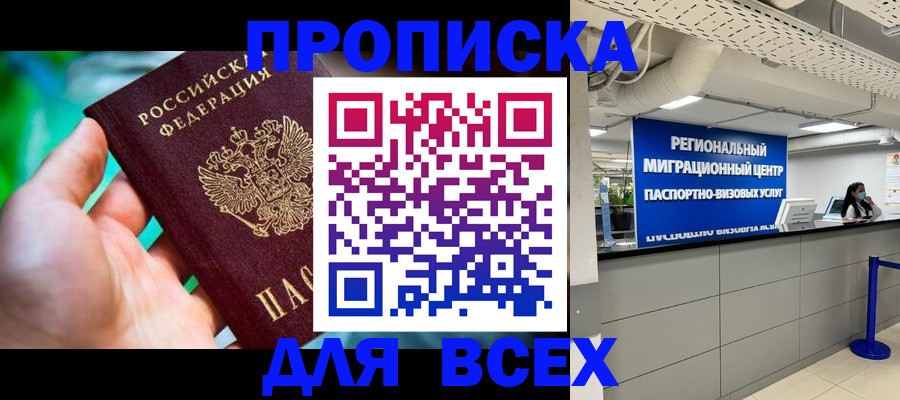 временная регистрация для школы в Горнозаводске