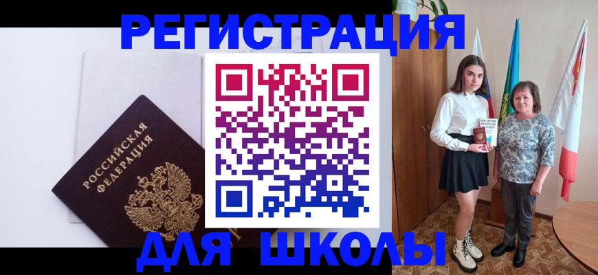 прописка для кредита в Горнозаводске