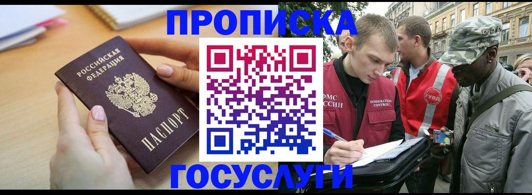 временная регистрация надежно в Горнозаводске