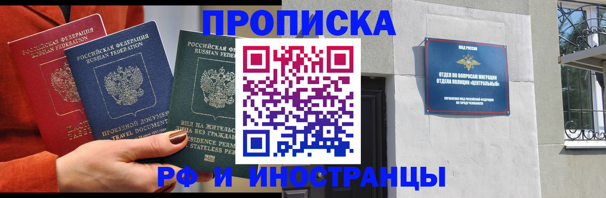 прописка регистрация в Горнозаводске