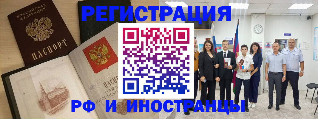 прописка поиск в Горнозаводске